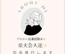 オンラインで司会進行します イメージ1