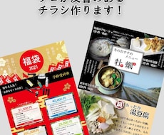 プロが反響のあるチラシやメニューをデザインします イメージ1