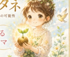 お子様の才能のタネをみつけます イメージ1