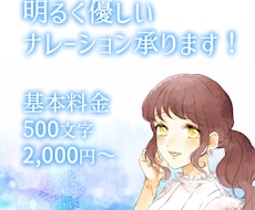 明るく爽やかで優しい声をお届けいたします 商品紹介のナレーションなど爽やかな声はお任せください