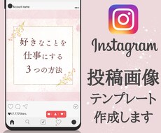 大人かわいい♡インスタフィード投稿用画像作ります ナチュラルでおしゃれなInstagramにしたい方におすすめ