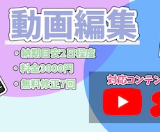 YouTube動画を編集します イメージ1