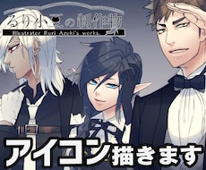 二次利用可！SNSアイコン等描きます ペアアイコン、ミニマムOK！安価で選べる背景あり！