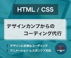 WordPressの修正をいたします 40代の経験×コーディング。誰よりも相談しやすいコーダー