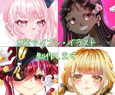 キラキラと目を引くSNSアイコン制作します イメージ1