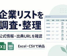 条件指定で企業リストを作成・整理します イメージ1