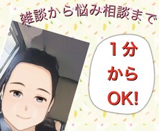 ゲイです。話を聞きます イメージ1