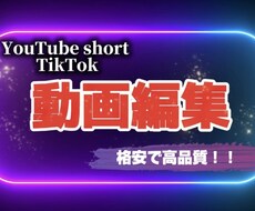 TikTok・ショート動画を編集します イメージ1
