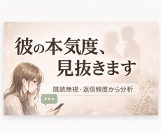 LINEのやり取りから彼の本気度を見抜きます イメージ1