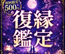 復縁占い|相手の本音を鑑定します