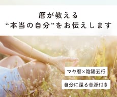 本当の”あなた”を紐解きます イメージ1