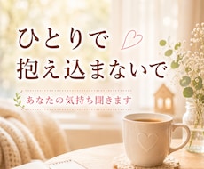 管理職だから弱音を吐けない…その気持ち聞きます イメージ1