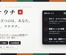 お店も発信者も口コミやDM返信をAIでラクにします イメージ1