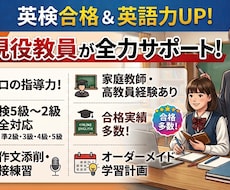 元教員→大学院生が英作文、ライティング添削します イメージ1