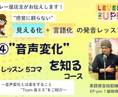 会話文の「音声変化」とは発音の”省エネ”になります イメージ1