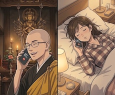 おぼつかない夜に。あなたの眠りを手助けします イメージ1