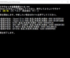 フリマウォッチへの一括登録ツールを販売します 物販ビジネスで【仕入れの効率アップ】をしたい方向け