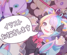 可愛いイラストお描きします イメージ1