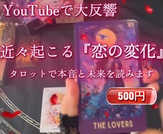 YouTubeからの方限定にリーディングします イメージ1