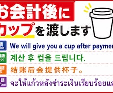 飲食店・観光施設向けPOPを作成します イメージ1
