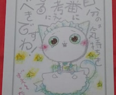 もやもやしてるあなたの背中おします 「でも」「だって」が口癖のあなたに女子猫がびしっとアドバイス