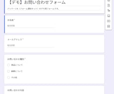 フォーム回答を自動返信＋Slack通知します イメージ1