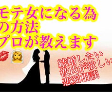 現役女性探偵が恋愛の極意教えます イメージ1