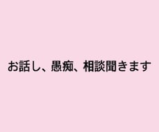 ベストフレンドになます つらいとき、寂しいとき、苦しい時あなたの味方になります