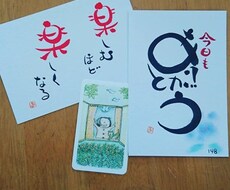 あなたが夢を叶えるための一言をお届けします イメージ1