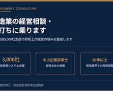 製造業の経営相談・壁打ちに乗りますます 生産管理3,000社支援の診断士が経営の悩みを整理します