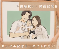 シンプルでおしゃれな似てる似顔絵イラストを描きます 両親贈呈品/カップル、結婚記念日/還暦祝/ギフト♡大人数OK