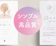 線画イラスト入りのお洒落な名刺作ります 大手広告代理店出身デザイナーが貴方の想いをカタチにします♪