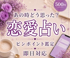 あの時どう思った？心のざわつきを解消します イメージ1