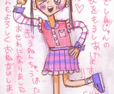 まるで小学生！？子供がかいたようなイラストかきます イメージ1
