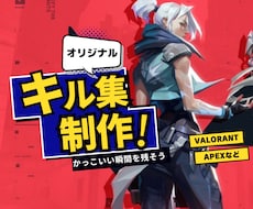 ＦＰＳゲームのキル集（ハイライト）作ります イメージ1