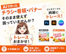 AI生成画像／そのまま使えない問題解決します イメージ1