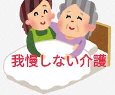 ８年間認知症の両親の介護をした私が話を聴きます イメージ1