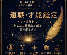 あなたの適職と才能を読み解きます 自分らしく働くヒントをお届けします