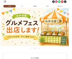 WordPressで店舗向けホームページ制作します シンプルで伝わるHP制作します
