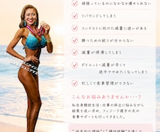 ダイエット・ボディメイクのフルサポートします イメージ1