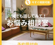 もうこれ悩まないで！私が心を軽くしてあげます イメージ1