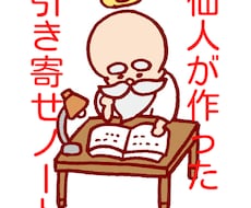 仙人が作った引き寄せのノート幸せをひきよせ教えます 悩み、病気、鬱、恋愛、人間関係、家族の悩み、浮気、不倫