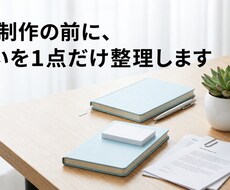 LP制作の前に、迷いを1点だけ整理します イメージ1