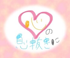 あなたの心に寄り添い、お話お聞きします イメージ1