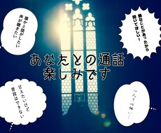 おねえさんがお話聞きます イメージ1