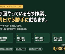 くり返しの手作業を、スプレッドシートで自動にします イメージ1