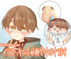 SNSアイコンを希望の絵柄で描きます イメージ1