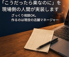こうだったら楽なのにを、現場側の人間が実装します イメージ1