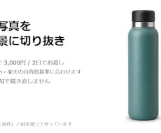 商品写真を白背景に切り抜いてサイズ展開します イメージ1