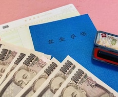 病歴就労状況等申立書の点検をします イメージ1